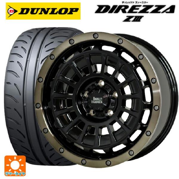 送料無料 サマータイヤホイール 4本セット 215/45R17 87W ダンロップ ディレッツァZ3...