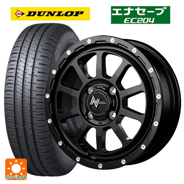 送料無料 サマータイヤホイール 4本セット 165/60R14 75H ダンロップ エナセーブEC2...