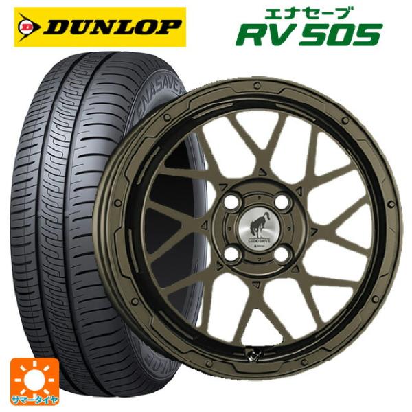 送料無料 サマータイヤホイール 4本セット 165/55R15 75V ダンロップ エナセーブ RV...