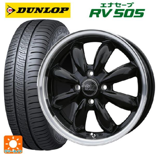 送料無料 サマータイヤホイール 4本セット 175/65R15 84H ダンロップ エナセーブ RV...