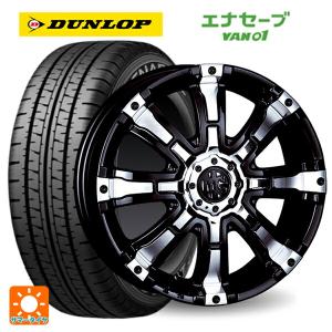 送料無料 サマータイヤホイール 4本セット 145/80R12 80/78N ダンロップ エナセーブ VAN01 クリムソン MG ビースト for Kカー 12-4J 　　｜konishi-tire