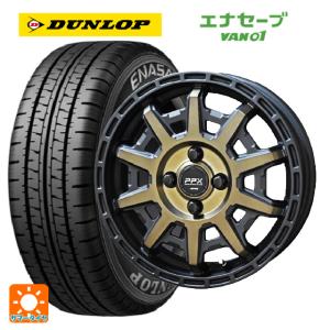 送料無料 サマータイヤホイール 4本セット 145/80R12 80/78N ダンロップ エナセーブ VAN01 共豊 PPX D10X 12-3.5J 　　｜konishi-tire