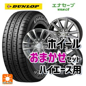 BRIDGESTONE（ブリヂストン） ニッサン キャラバン(E25系)用 2026年製