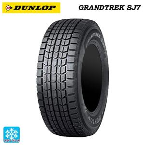 GRANDTREK スタッドレスタイヤ 215/80R16 103Q ダンロップ SJ7 新品