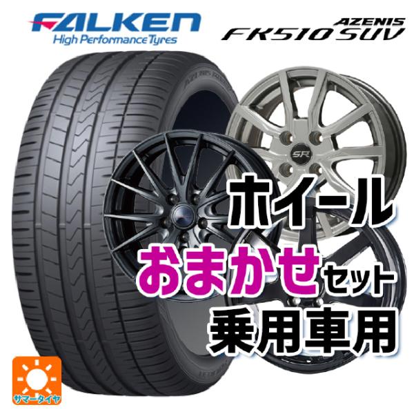 送料無料 サマータイヤホイール 4本セット 2023年製 225/50R18 99W XL ファルケ...