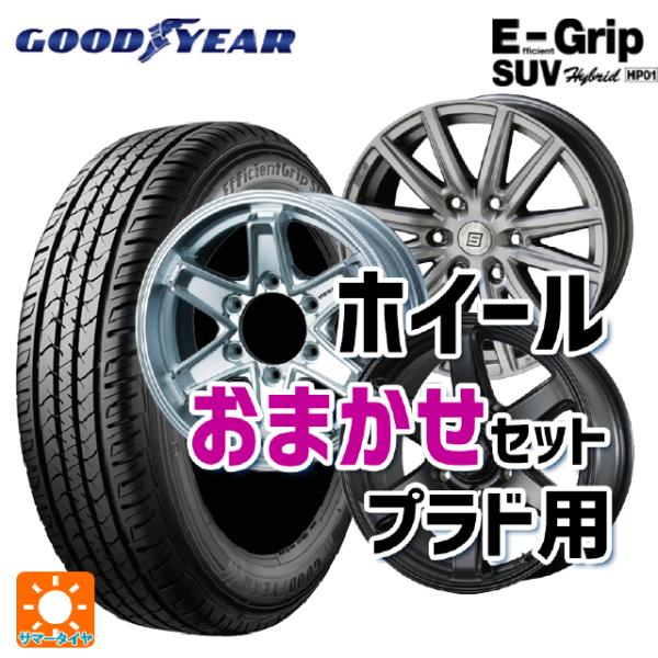 送料無料 サマータイヤホイール 4本セット 275/65R17 115H グッドイヤー エフィシェン...