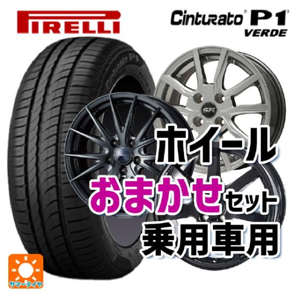 送料無料 サマータイヤホイール 4本セット 175/70R14 84H ピレリ チンチュラートP1 ...