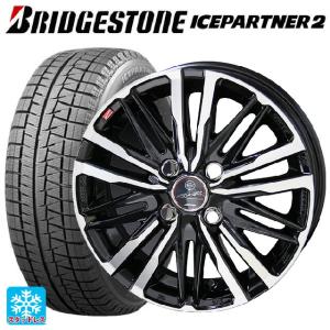 送料無料 スタッドレスタイヤホイール 4本セット 155/65R13 73Q ブリヂストン アイスパートナー2 正規品 共豊 スマック クレスト 13-4J 　　｜konishi-tire