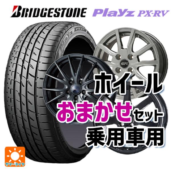 送料無料 サマータイヤホイール 4本セット 185/65R15 88H ブリヂストン プレイズ PX...