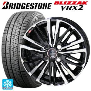 送料無料 スタッドレスタイヤホイール 4本セット 155/65R13 73Q ブリヂストン ブリザック VRX2 正規品 共豊 スマック クレスト 13-4J 　　｜konishi-tire