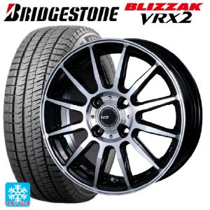 送料無料 スタッドレスタイヤホイール 4本セット 155/65R13 73Q ブリヂストン ブリザック VRX2 正規品 インターミラノ インターミラノ LCZ-012 13-4J 　　｜konishi-tire