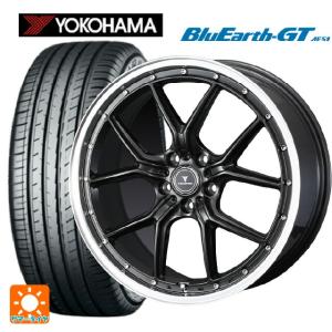 送料無料 サマータイヤホイール 4本セット 225/45R19 96W XL ヨコハマ ブルーアースGT AE51 ウェッズ ノヴァリス アセットS1 19-8J 　　｜konishi-tire