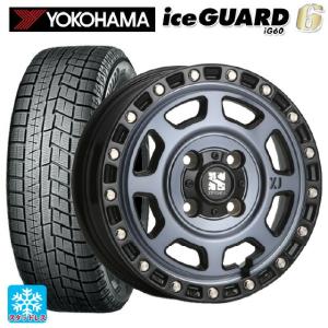 送料無料 スタッドレスタイヤホイール 4本セット 145/80R13 75Q ヨコハマ アイスガード6(IG60) エムエルジェイ エクストリームJ XJ07 13-4J 　　｜konishi-tire