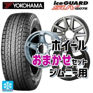 アイスナビ SUV 送料無料 スタッドレスタイヤホイール 4本セット 2025 