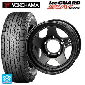 送料無料 スタッドレスタイヤホイール 4本セット 285/50R20 112Q ヨコハマ アイスガードSUV G075 4×4エンジニアリング ブラッ