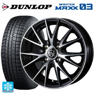 送料無料 スタッドレスタイヤホイール 4本セット 155/65R13 73Q ダンロップ ウィンターマックス 03(WM03) ウェッズ ライツレー VS 13-4J 　　｜konishi-tire