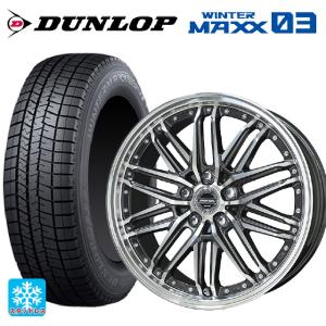 送料無料 スタッドレスタイヤホイール 4本セット 245/45R19 98Q ダンロップ ウィンターマックス 03(WM03) 共豊 シュタイナー E
