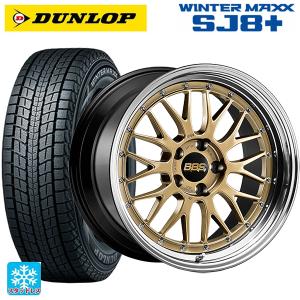 送料無料 スタッドレスタイヤホイール 4本セット 245/45R20 103Q XL ダンロップ ウィンターマックス SJ8+ BBS LM 30周年記念モデル 20-8.5J 　　