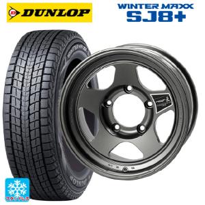 送料無料 スタッドレスタイヤホイール 4本セット 285/50R20 112Q ダンロップ ウィンターマックス SJ8+ 4×4エンジニアリング ブラ