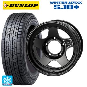 送料無料 スタッドレスタイヤホイール 4本セット 285/50R20 112Q ダンロップ ウィンターマックス SJ8+ 4×4エンジニアリング ブラ