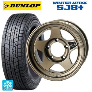 送料無料 スタッドレスタイヤホイール 4本セット 285/50R20 112Q ダンロップ ウィンターマックス SJ8+ 4×4エンジニアリング ブラ
