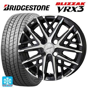 送料無料 スタッドレスタイヤホイール 4本セット 145/80R13 75Q ブリヂストン ブリザック VRX3 正規品 共豊 スマック グレイブ 13-4J 　　｜konishi-tire