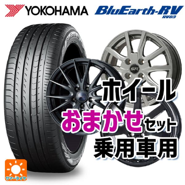 送料無料 サマータイヤホイール 4本セット 225/60R17 99H ヨコハマ ブルーアース RV...