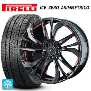 送料無料 スタッドレスタイヤホイール 4本セット 225/55R17 101H XL ピレリ アイスゼロ アシンメトリコ 正規品 # ウェッズ レオニ