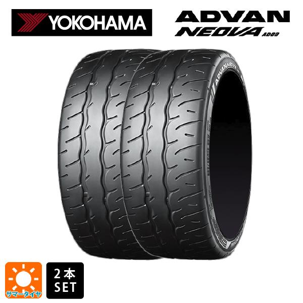 送料無料 サマータイヤ 2本セット 195/55R15 85V 15インチ ヨコハマ アドバン ネオ...