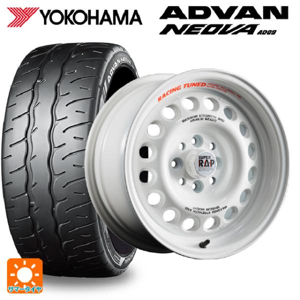 送料無料 サマータイヤホイール 4本セット 195/55R15 85V ヨコハマ アドバン ネオバ ...