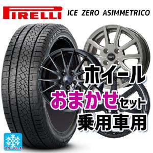 送料無料 スタッドレスタイヤホイール 4本セット 2023年製 225/60R18 100H ピレリ ウインター アイスゼロ アシンメトリコ # 正規品 当社おまかせホイール 国産車｜konishi-tire