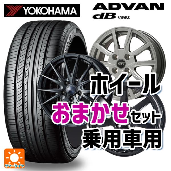 送料無料 サマータイヤホイール 4本セット 225/65R17 106V XL ヨコハマ アドバンデ...