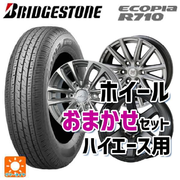 送料無料 サマータイヤホイール 4本セット 2024年製 195/80R15 107/105N ブリ...