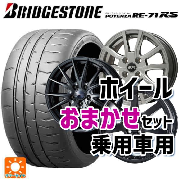 送料無料 サマータイヤホイール 4本セット 2024年製 165/55R15 75V ブリヂストン ...