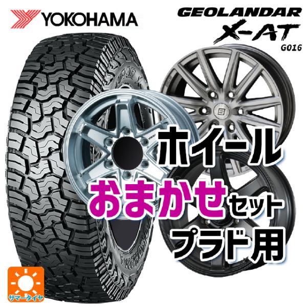 送料無料 サマータイヤホイール 4本セット 265/65R17 116T XL ヨコハマ ジオランダ...