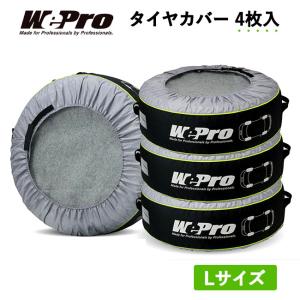 WEPRO タイヤカバー Lサイズ 1台分（4枚入り）｜konishi-tire