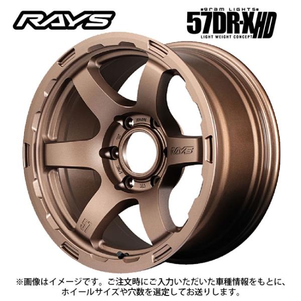 レイズ グラムライツ 57DRX HD Z2 17×8.5 -20 6/139.7 106.1新品ホ...