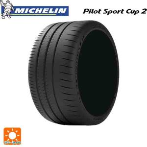 値引 255 35r19 19インチミシュランpilot Sport Cup 2 新品1本サマータイヤ国産車輸入車業界最安値挑戦中