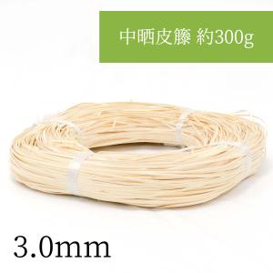 籐スペシャル 300g 2mm/2.5mm/3mm 5反単位 ラタン 丸芯 SH島村 : 手芸