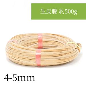 5厘(1.5mm)生皮籐 面取 1/4束(約80m) 5厘(1.5mm) 編み込んで