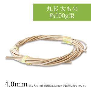 籐スペシャル 300g 2mm/2.5mm/3mm ラタン 丸芯 SH島村 爆買 : 手芸の山