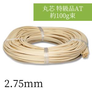 籐スペシャル 300g 2mm/2.5mm/3mm ラタン 丸芯 SH島村 : 手芸の山久