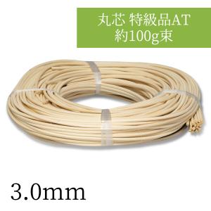籐スペシャル 300g 2mm/2.5mm/3mm ラタン 丸芯 SH島村 : 手芸の山久