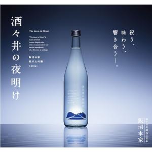【クール便】甲子　酒々井の夜明け　日本酒ヌーボー　純米大吟醸生  　2026年11月6日発売