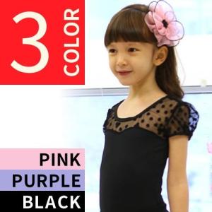 bi091 バレエレオタード 子供 フラワーモチーフ スカート無し