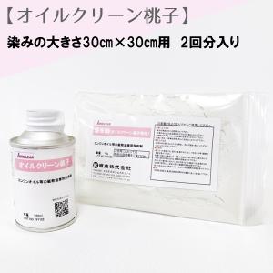 コンクリート オイル 油 染み 洗剤 汚れ 落...の詳細画像1