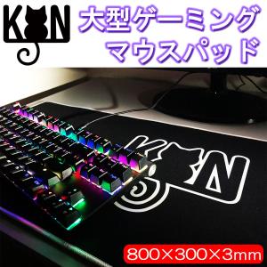 マウスパッド 大型 ゲーミング 光学式 デスクマット パソコン PC 800×300×3mm