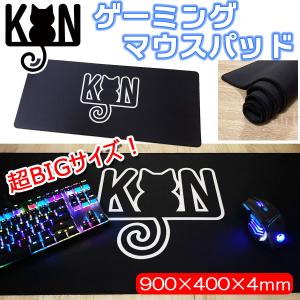 マウスパッド 大判 ワイドサイズ ゲーミング 光学式 デスクマット パソコン PC 大型 900x400x4mm｜konkonya27