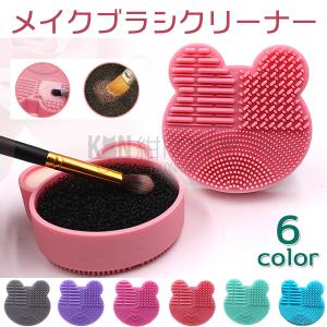 メイクブラシクリーナー スポンジクリーナー ブラシ洗浄 シリコンマット シリコン洗濯板 ドライ クリーナー 簡単 クマ ポイント消化
