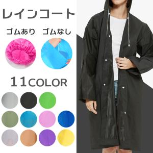 レインコート 雨具 ポンチョ レインウエア カッ...の商品画像
